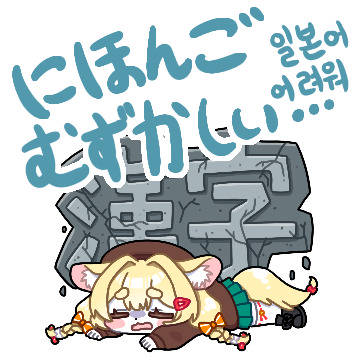 オリジナルキャラクター プリン：スタンプ