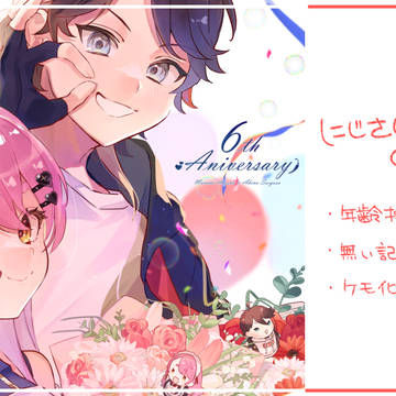 にじさんじログ⑨