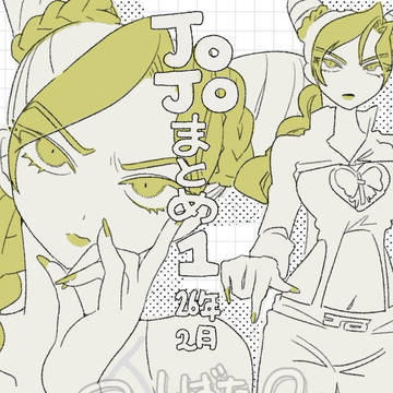 混部まとめ1