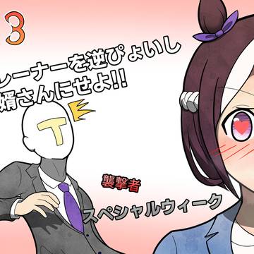 最低すぎるウマ娘のリーチ演出