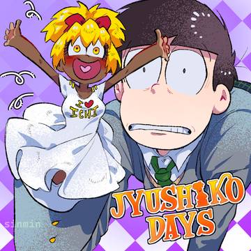 Jyushiko Days