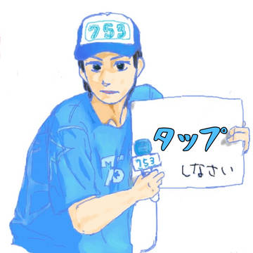 特撮3