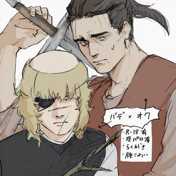 バデオク ログ2