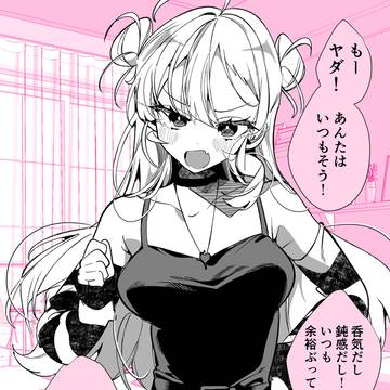 あんたのそーゆーところがっ…