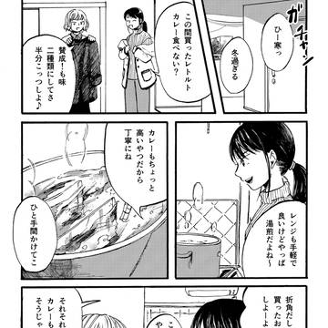 ちょっとひと手間