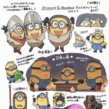 ミニオンズ＆モンスターズの予告が出たぞ！