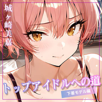 【New Book】 Mika(lingerie)_101P