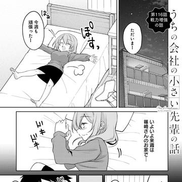 お家デートの話。