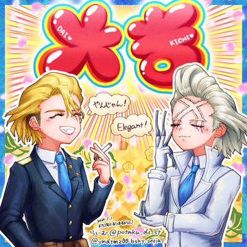 めでたいね！