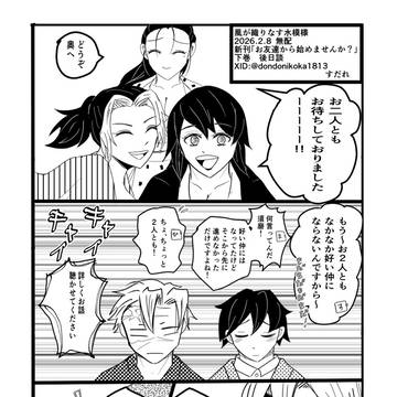 2/8 VRF2026 無配マンガ