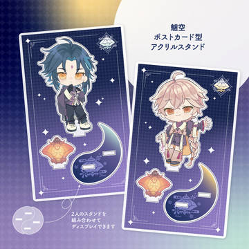 【原神】通販のお知らせ【魈空】