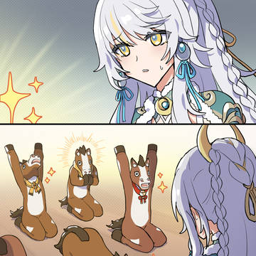 馬