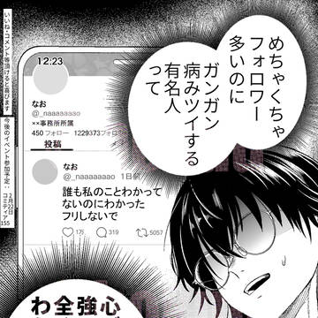 世の不思議