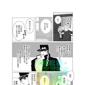 不足と暴走①