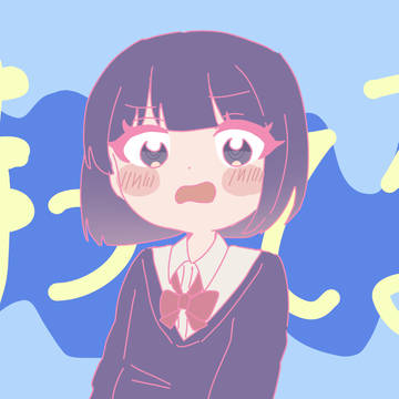 待ってる？いや勘違い！ぜったい？