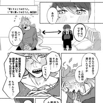 2/8 イデ監オンリー無配漫画