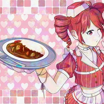 おいしいカレーを召し上がれ!