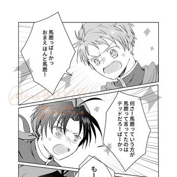 幻水1 坊ちゃんとテッドの喧嘩が特に解決しない話
