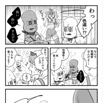 ぽこピーまとめ④
