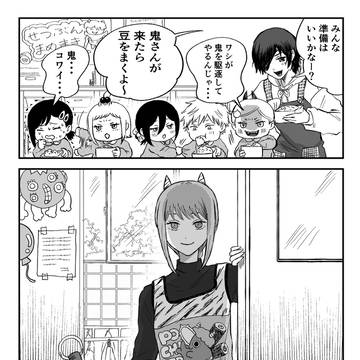 チェンソーようちえんの節分
