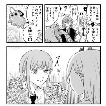 シール交換しよ⭐︎
