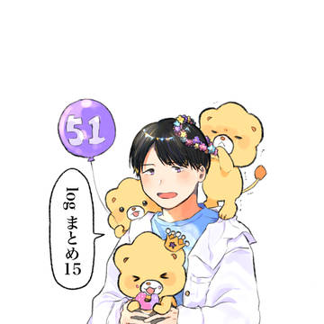log まとめ15