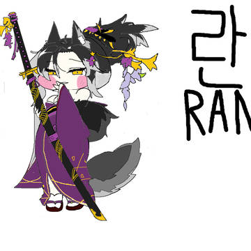 란