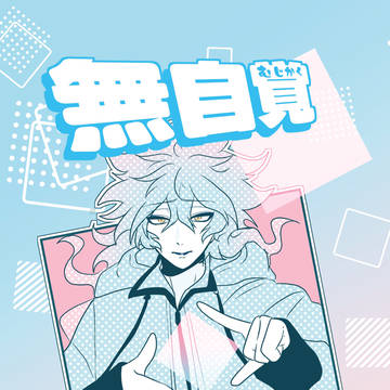 【2/8発行】通販のお知らせ【イデ監】