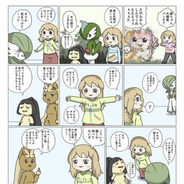 ポケモンの漫画 S-4 01