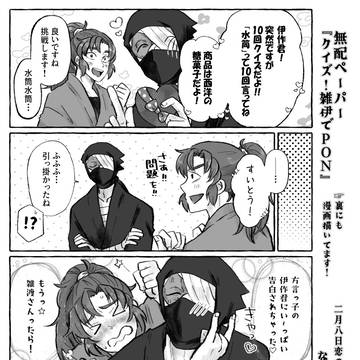 恋の雑念は伊達じゃない 無配ペーパー
