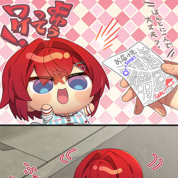 自分のお家になる所に頑張って向かってるにじまるっとぬい⚖