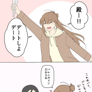 【DFnsfw】バレンタインだから【交流】