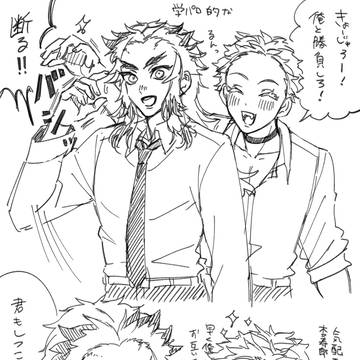 煉猗窩まとめ※パロ多め