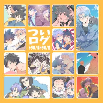 DB絵ろぐ⑬