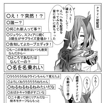 年齢を詐称してるVtuberと虚根クライン⑤カーブエディタのログ