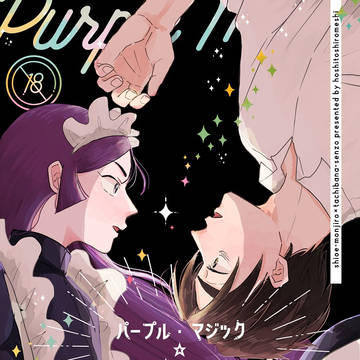 【文仙】新刊サンプル