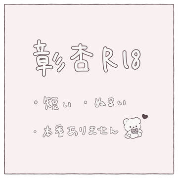 彰杏