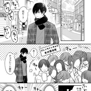 バレンタインりんいさ+α