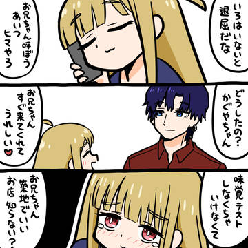超ぐるめ姫!