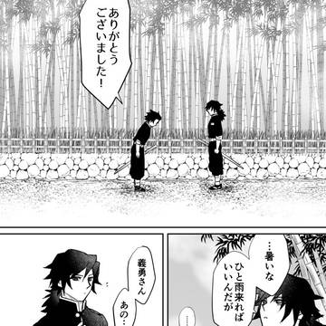 【義炭】ぎゆ誕2026