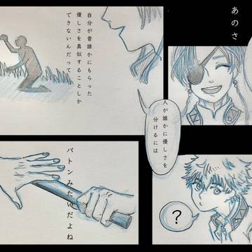桜遥の知らないこと