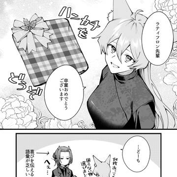 【リル学】18【交流】