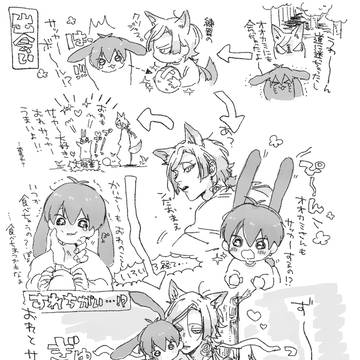 狼兎カイ潔