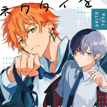 【通販5月再販予定】彰冬新刊サンプル