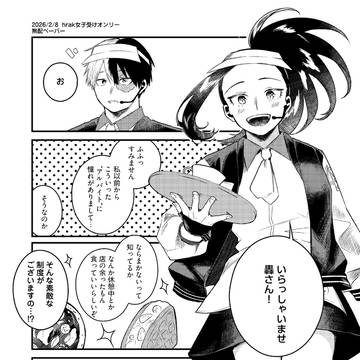 【VR2026】無配ペーパー