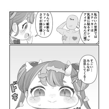光の魔女ピコラ