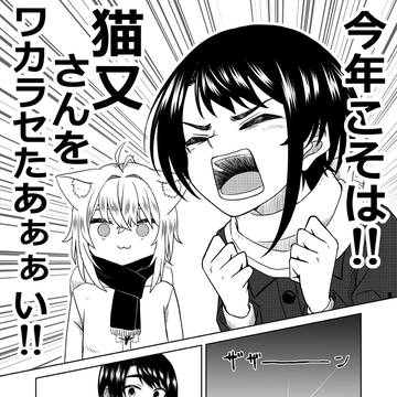 スバおか二次創作漫画「100万回叫んだねこ」