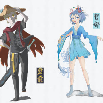 望舒&碧落