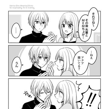 夢中