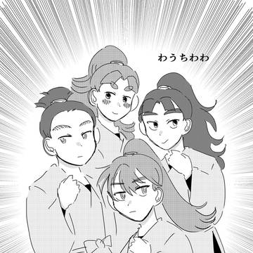 めっちゃ仲良しな成長い組四コママンガ